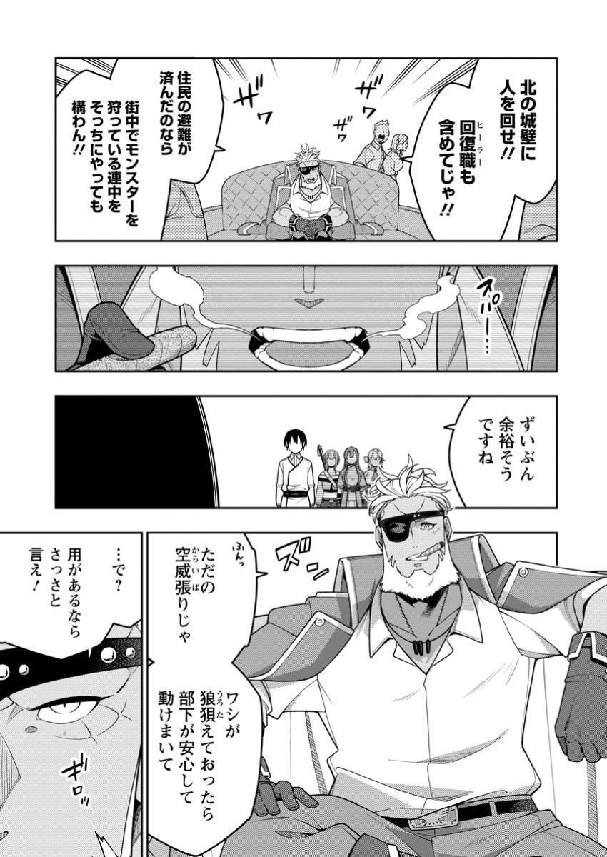 最強陰陽師の異世界転生記 Chap 39.1 - Next Chap 40.1