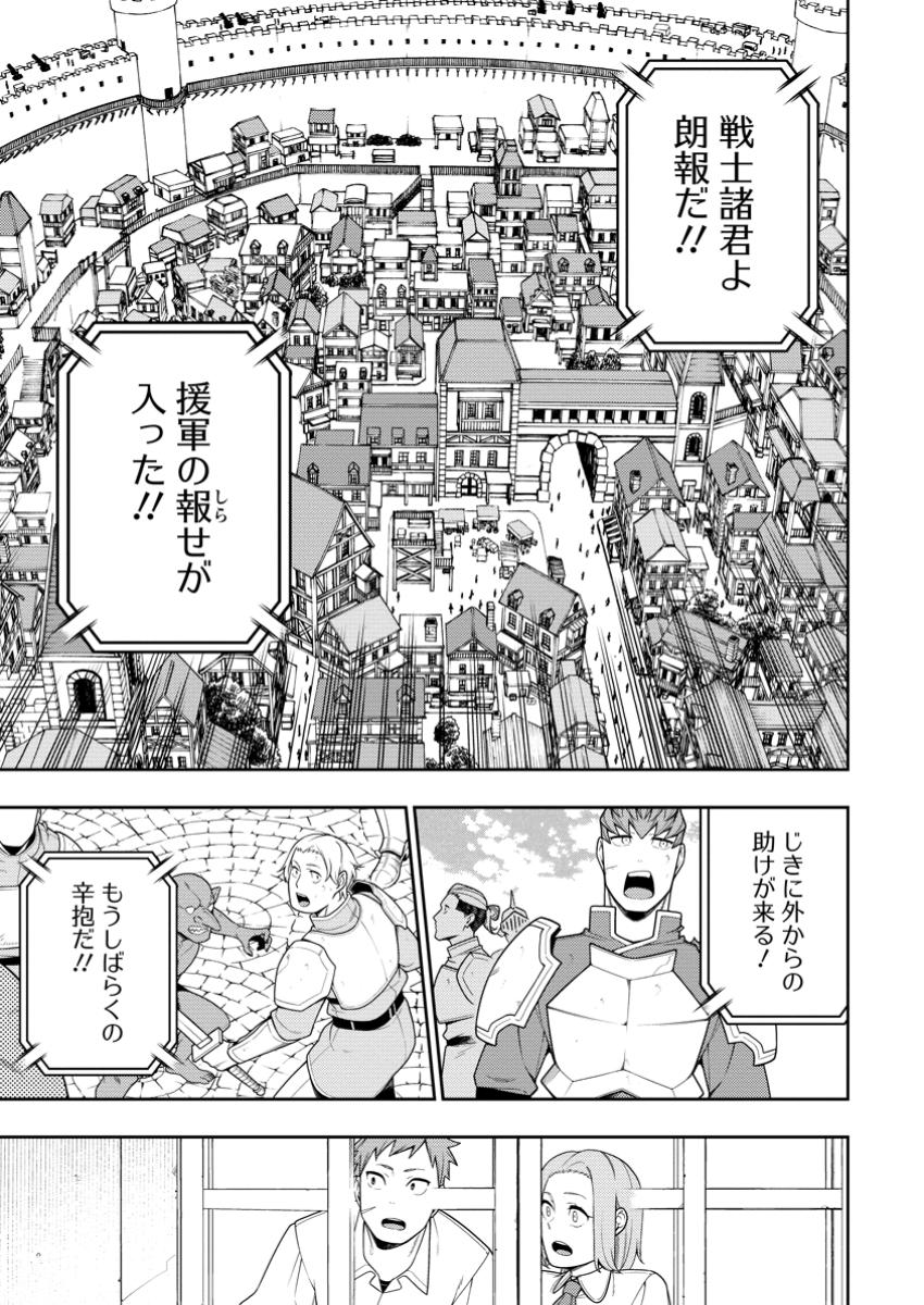 最強陰陽師の異世界転生記 Chap 39.1 - Next Chap 40.1