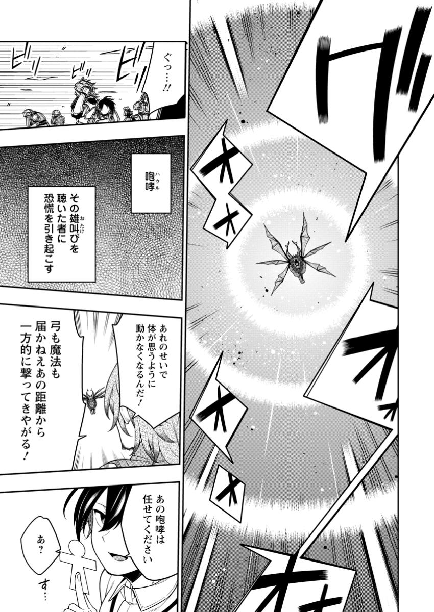 最強陰陽師の異世界転生記 Chap 39.2 - Next Chap 40.2