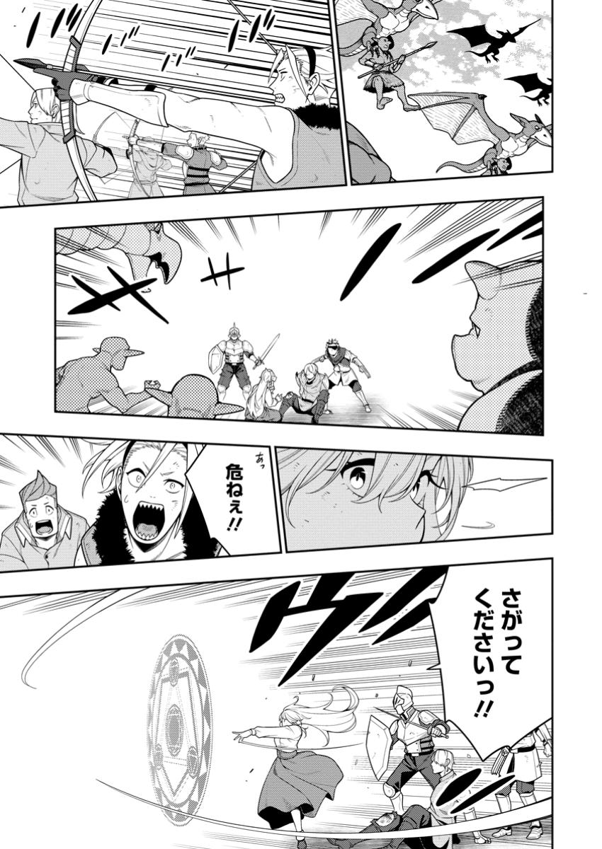 最強陰陽師の異世界転生記 Chap 39.2 - Next Chap 40.2