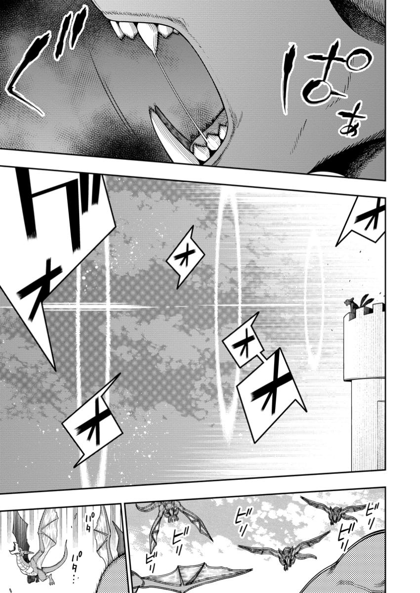 最強陰陽師の異世界転生記 Chap 39.3 - Next Chap 40.3