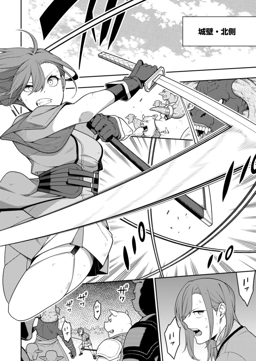 最強陰陽師の異世界転生記 Chap 39.3 - Next Chap 40.3