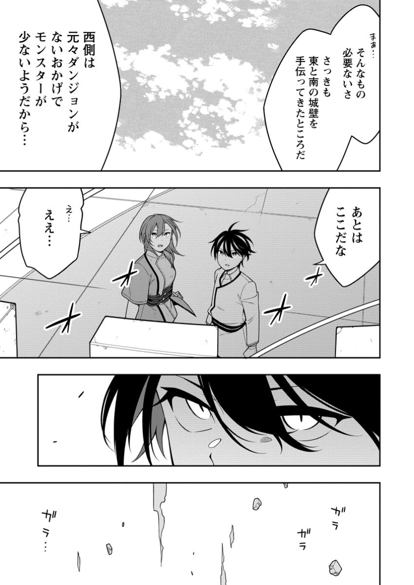 最強陰陽師の異世界転生記 Chap 39.3 - Next Chap 40.3