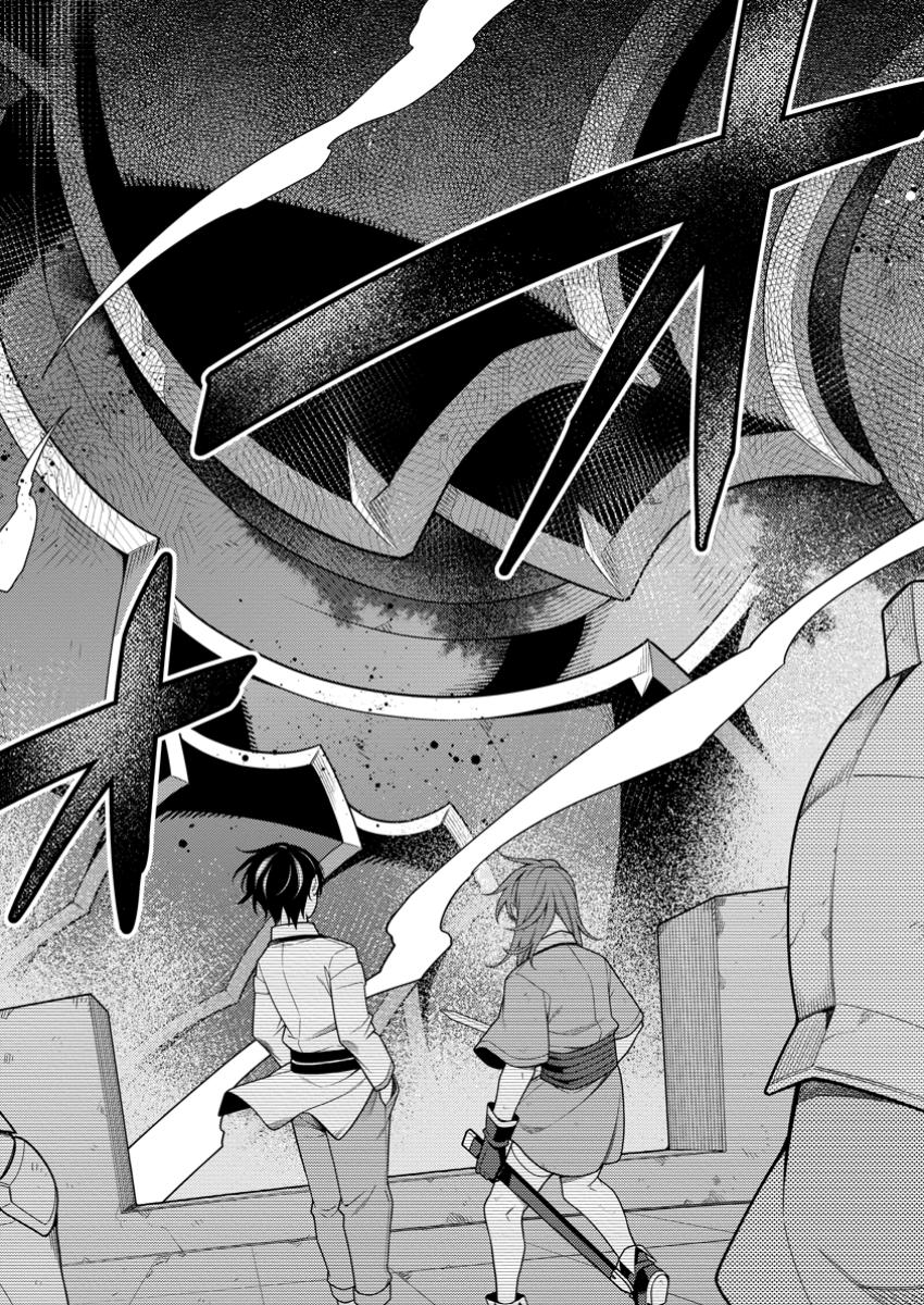 最強陰陽師の異世界転生記 Chap 39.3 - Next Chap 40.3