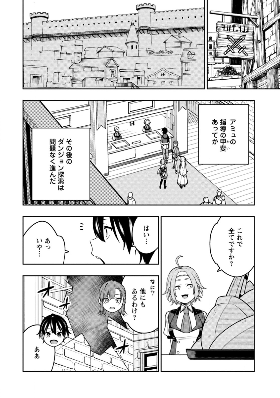 最強陰陽師の異世界転生記 Chap 34 - Next Chap 35