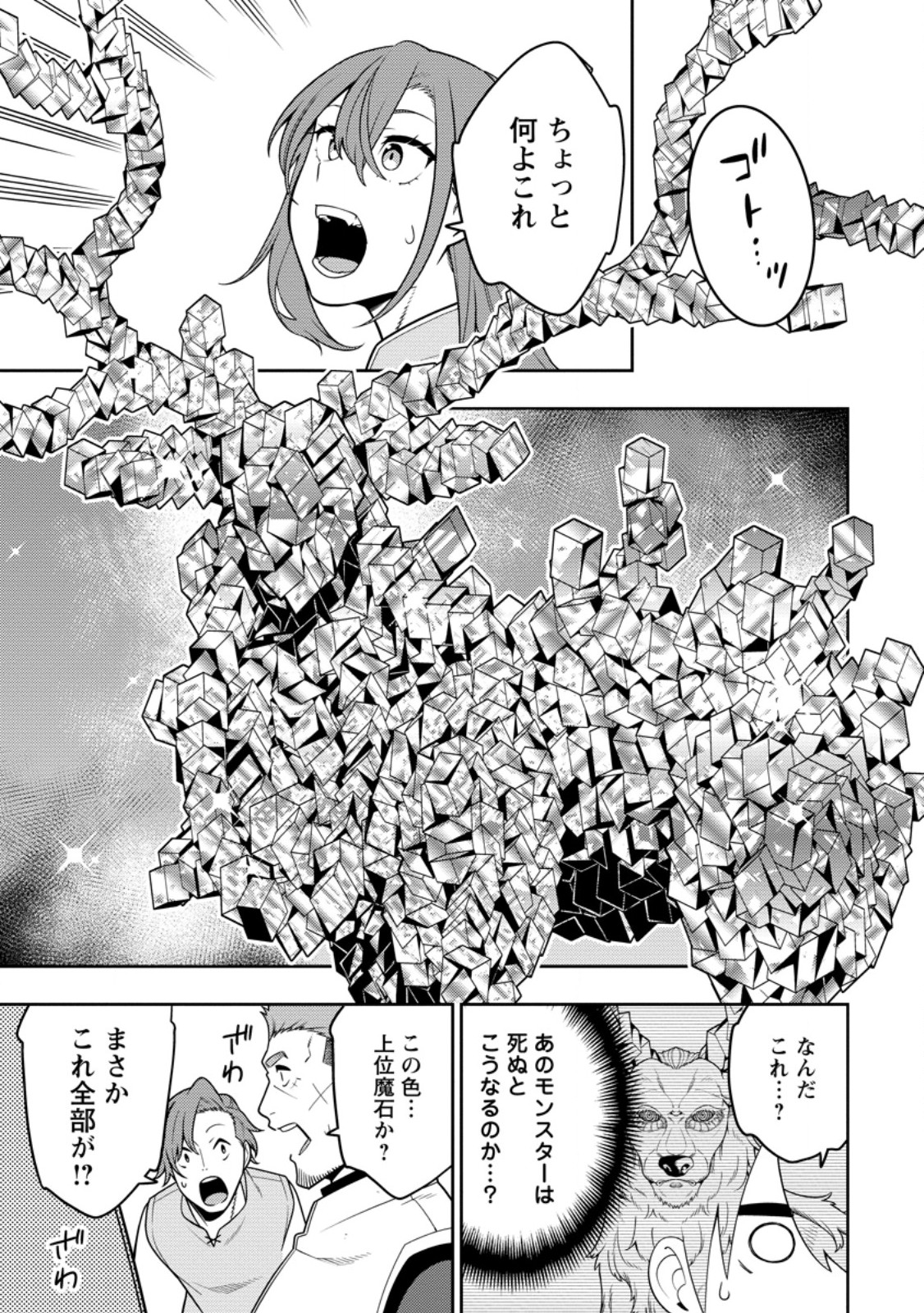 最強陰陽師の異世界転生記 Chap 34 - Next Chap 35