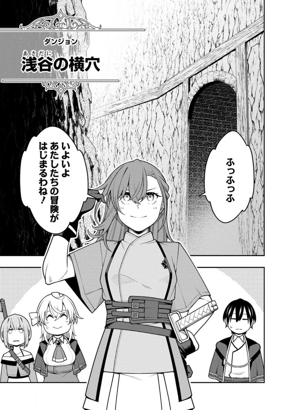 最強陰陽師の異世界転生記 Chap 34 - Next Chap 35