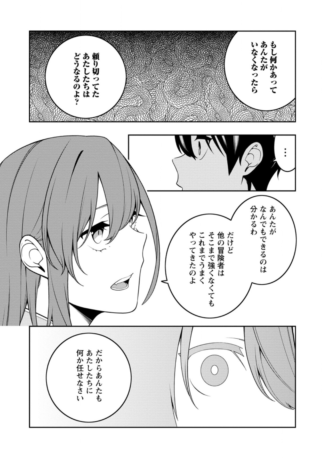 最強陰陽師の異世界転生記 Chap 34 - Next Chap 35