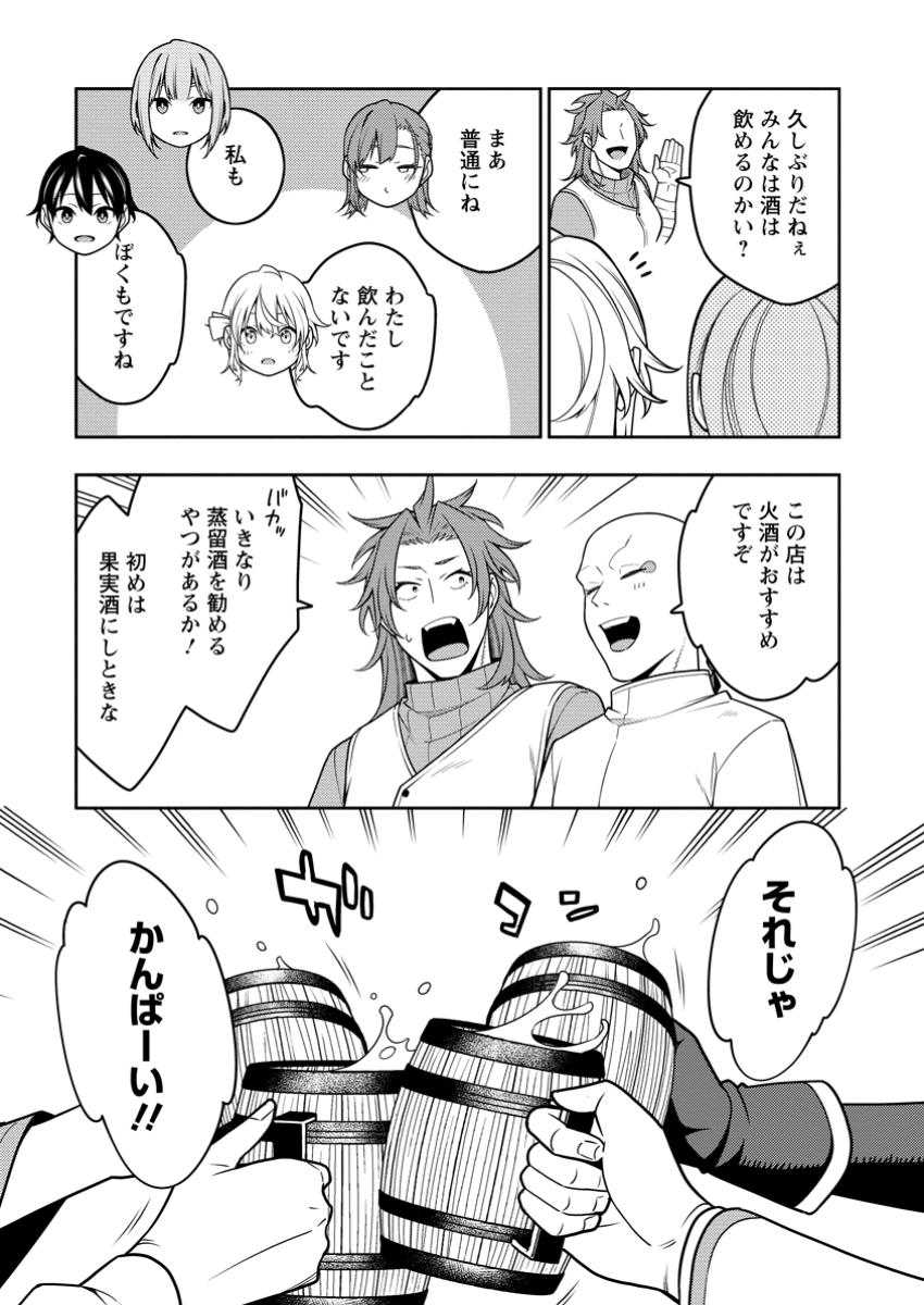 最強陰陽師の異世界転生記 Chap 35.1 - Next Chap 36.1