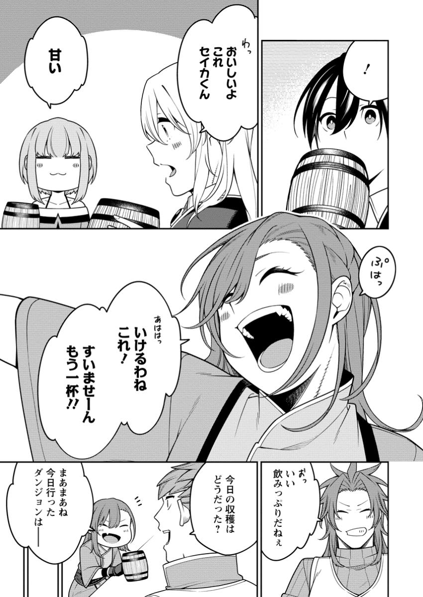 最強陰陽師の異世界転生記 Chap 35.1 - Next Chap 36.1