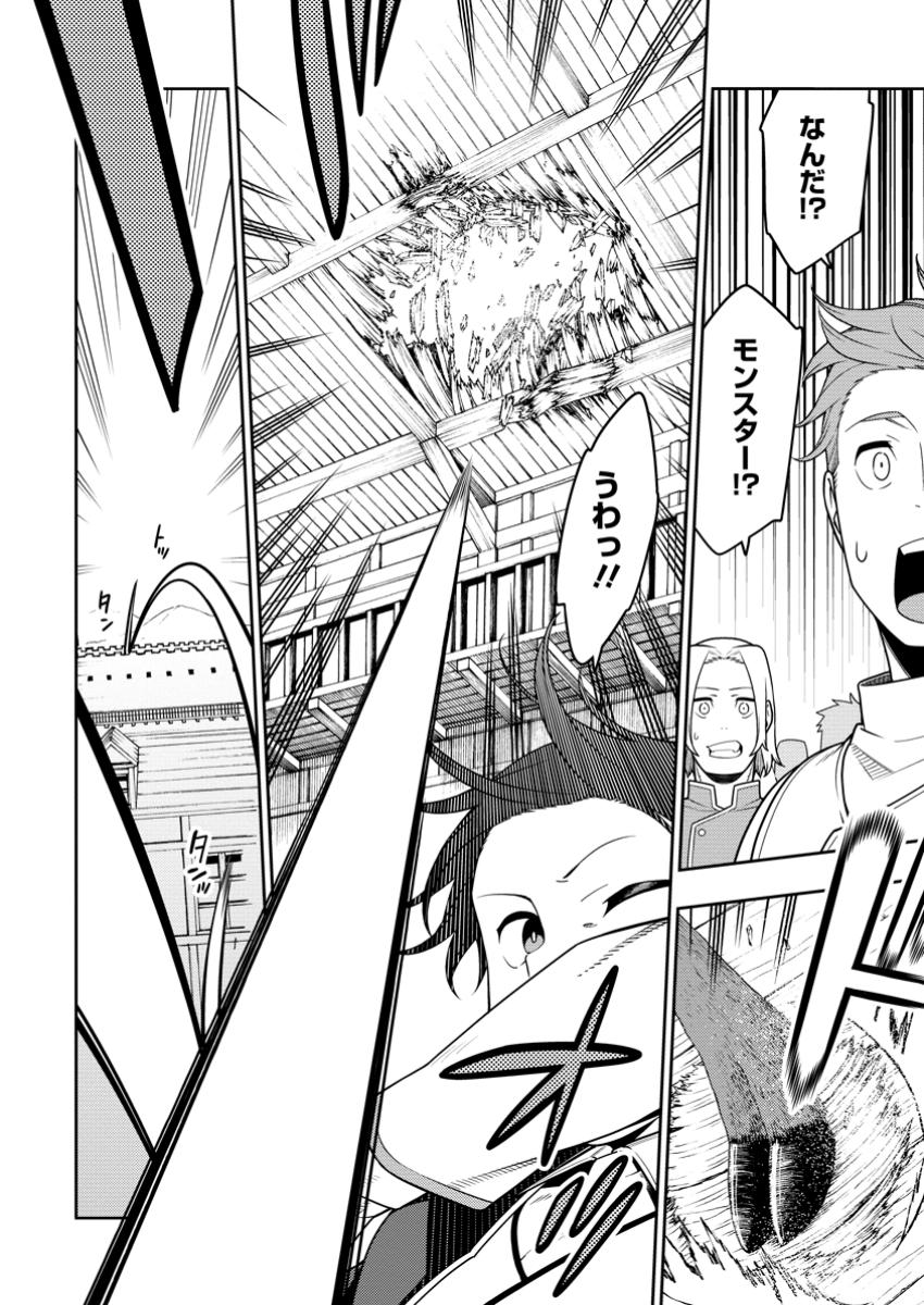 最強陰陽師の異世界転生記 Chap 35.1 - Next Chap 36.1