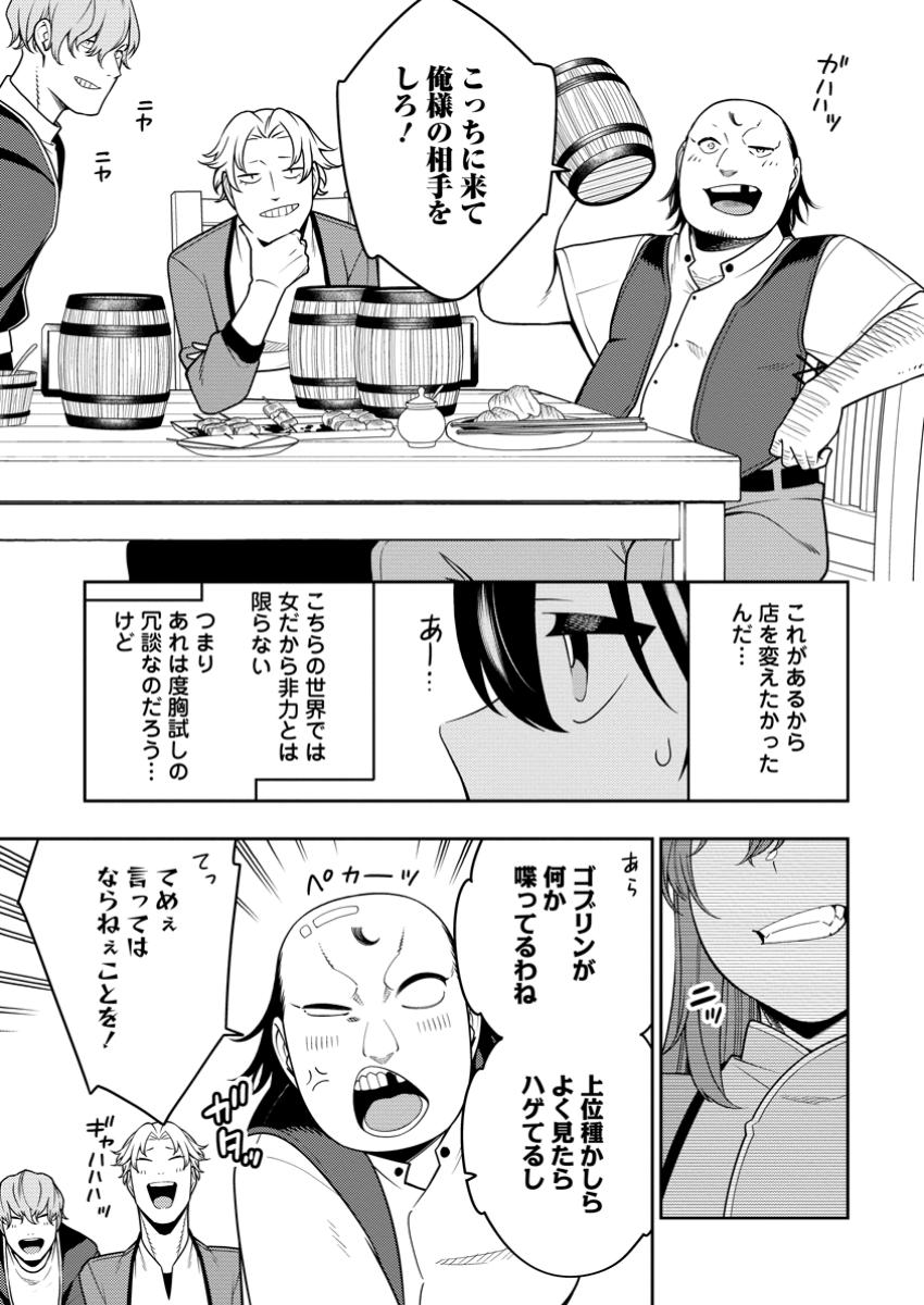 最強陰陽師の異世界転生記 Chap 35.1 - Next Chap 36.1