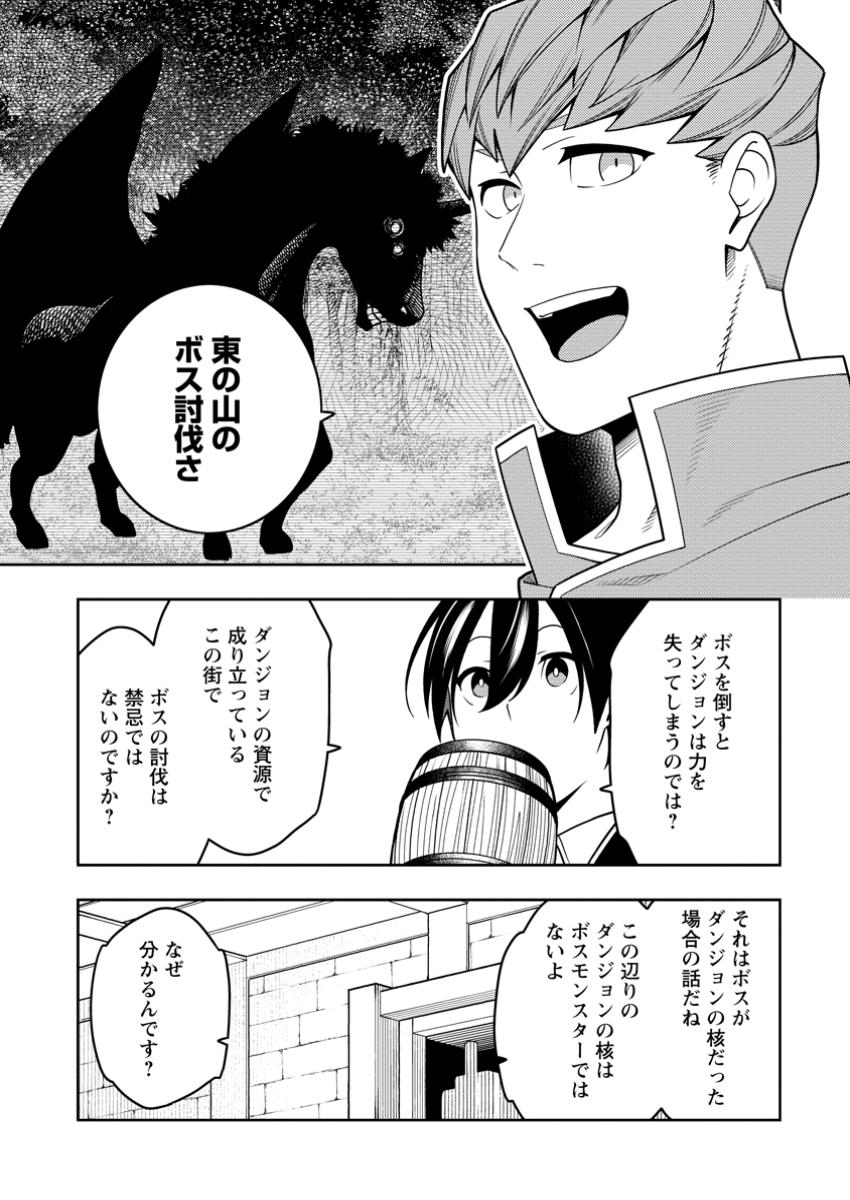 最強陰陽師の異世界転生記 Chap 35.2 - Next Chap 36.2