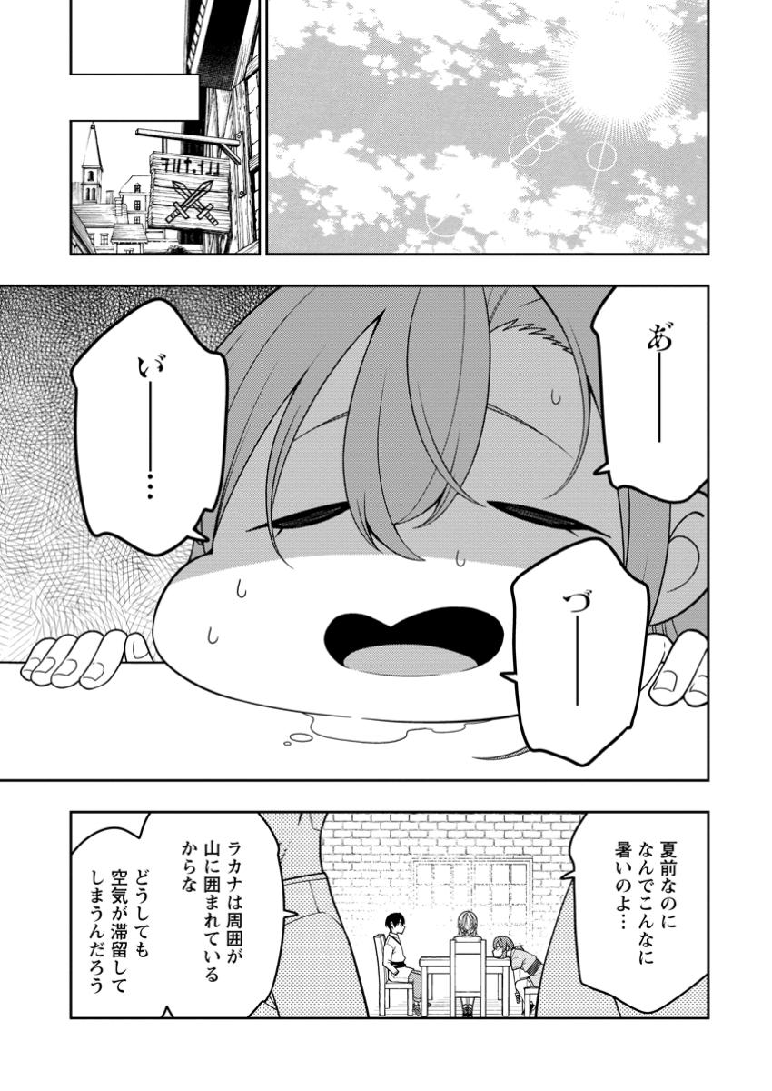 最強陰陽師の異世界転生記 Chap 36.1 - Next Chap 37.1