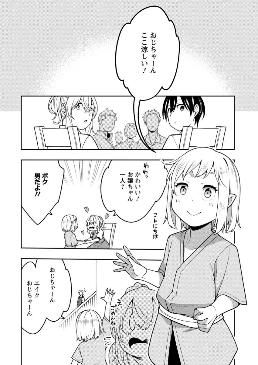 最強陰陽師の異世界転生記 Chap 36.1 - Next Chap 37.1