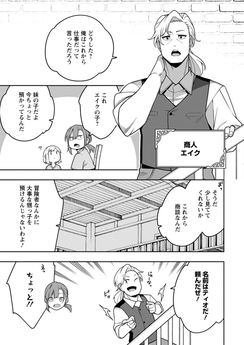 最強陰陽師の異世界転生記 Chap 36.1 - Next Chap 37.1