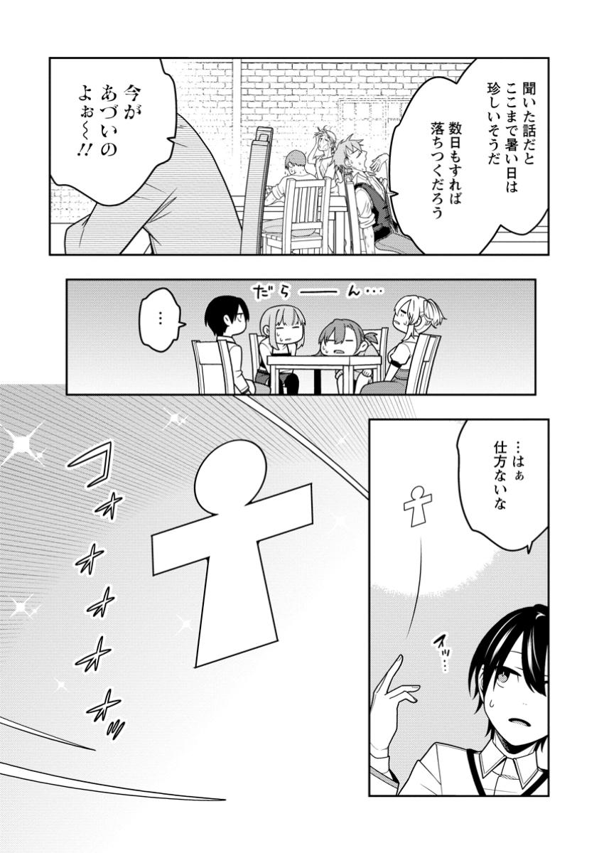 最強陰陽師の異世界転生記 Chap 36.1 - Next Chap 37.1