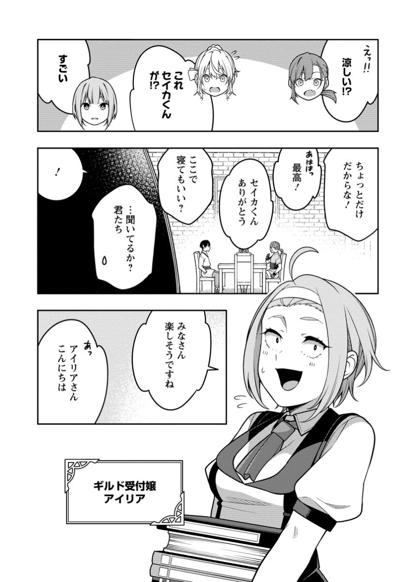 最強陰陽師の異世界転生記 Chap 36.1 - Next Chap 37.1