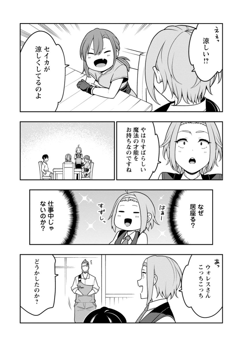 最強陰陽師の異世界転生記 Chap 36.1 - Next Chap 37.1