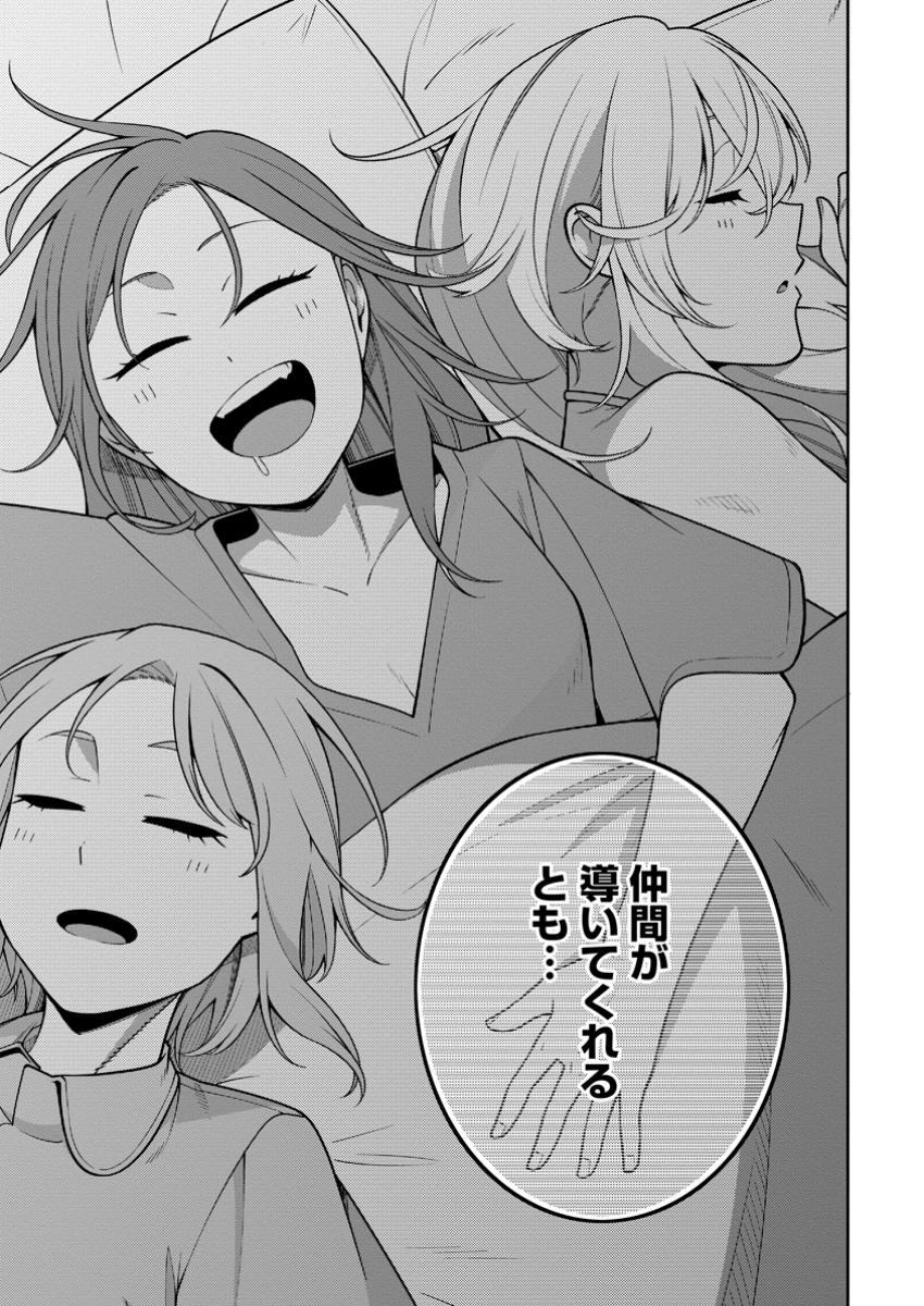 最強陰陽師の異世界転生記 Chap 36.3 - Next Chap 37.3