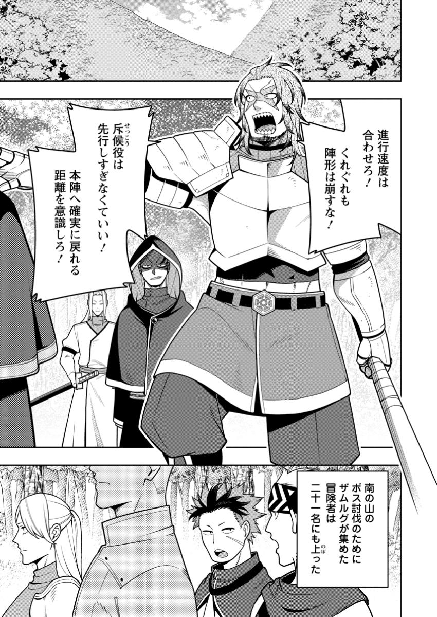 最強陰陽師の異世界転生記 Chap 37.1 - Next Chap 38.1