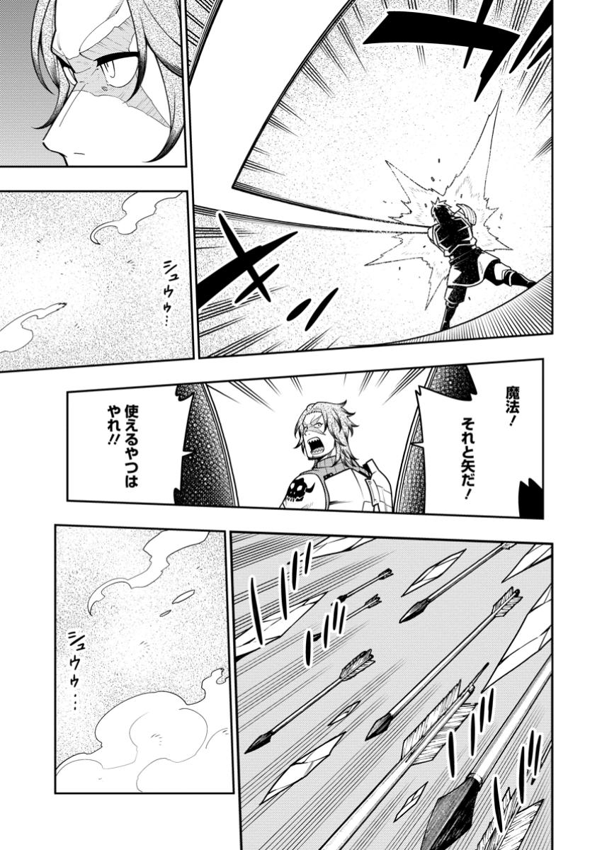 最強陰陽師の異世界転生記 Chap 37.1 - Next Chap 38.1