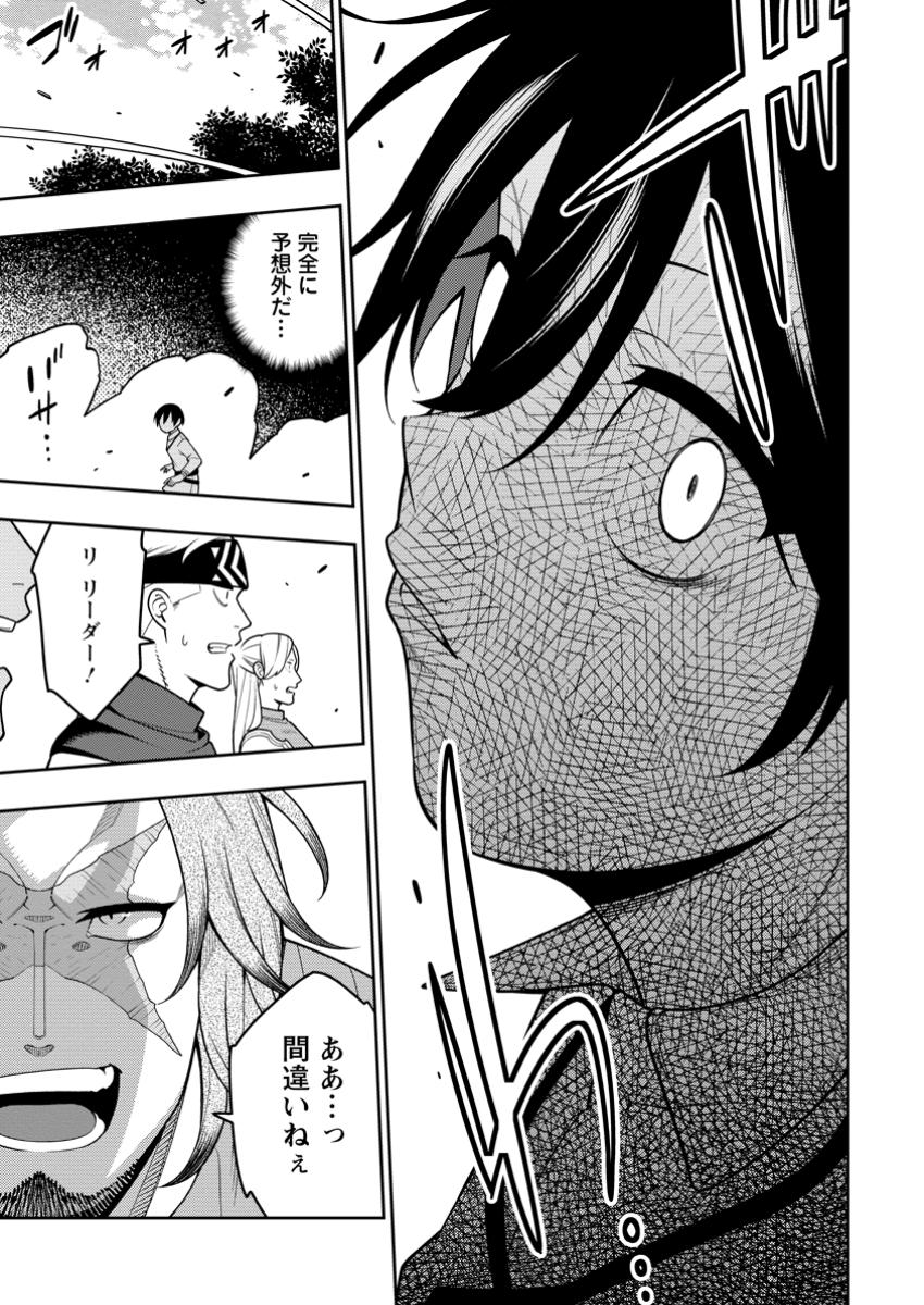 最強陰陽師の異世界転生記 Chap 37.1 - Next Chap 38.1