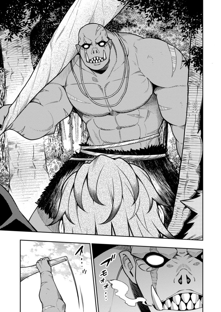 最強陰陽師の異世界転生記 Chap 37.1 - Next Chap 38.1