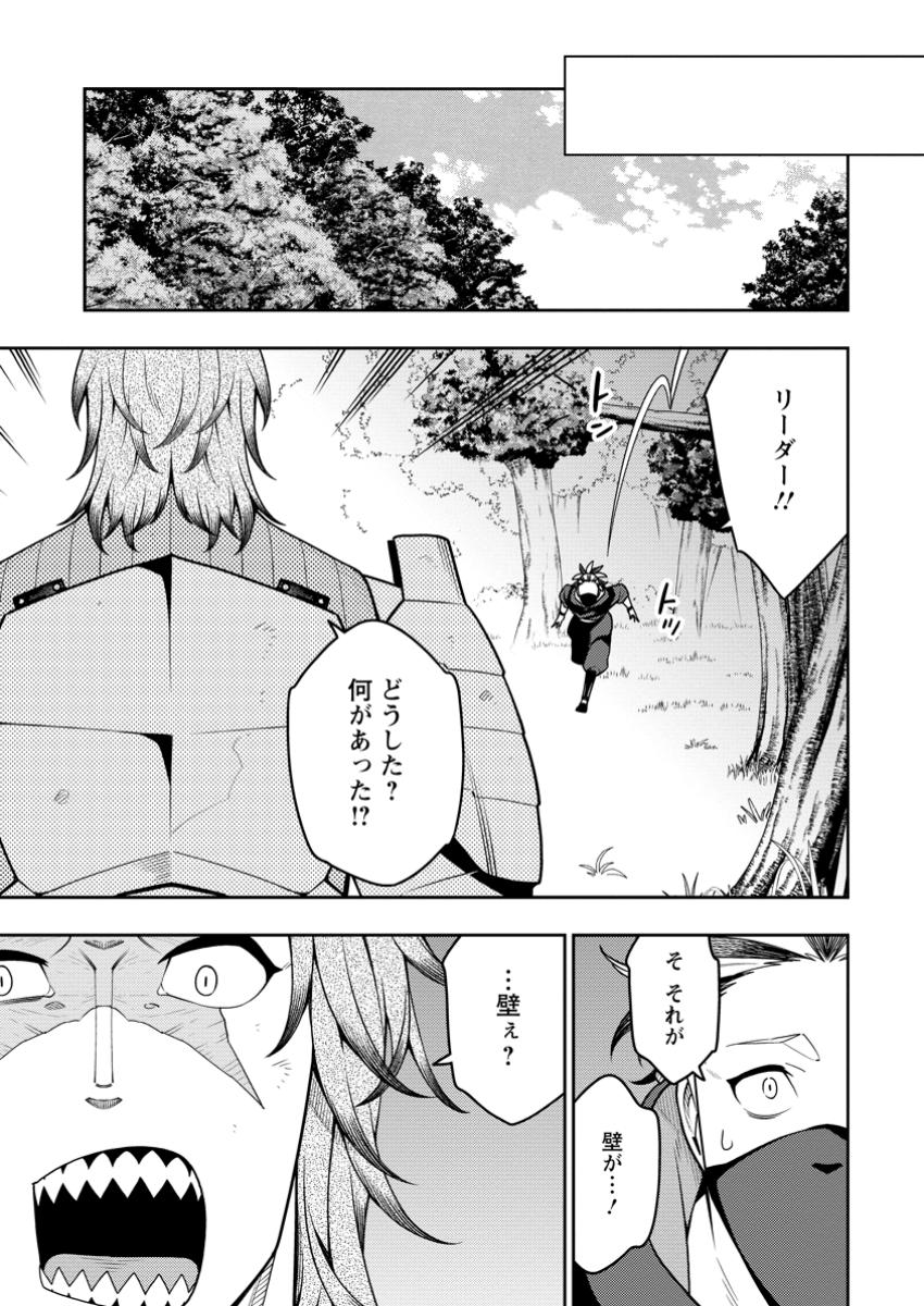 最強陰陽師の異世界転生記 Chap 37.1 - Next Chap 38.1