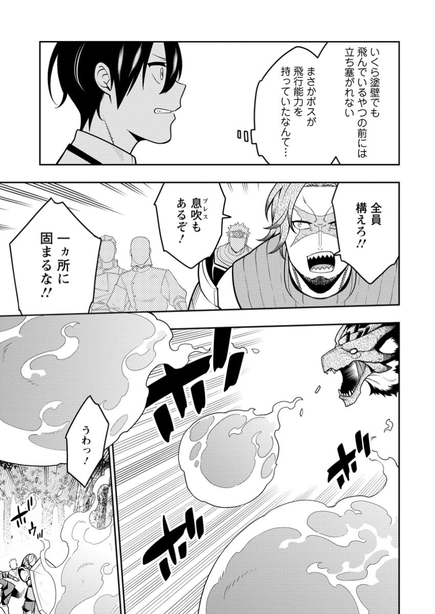 最強陰陽師の異世界転生記 Chap 37.2 - Next Chap 38.2