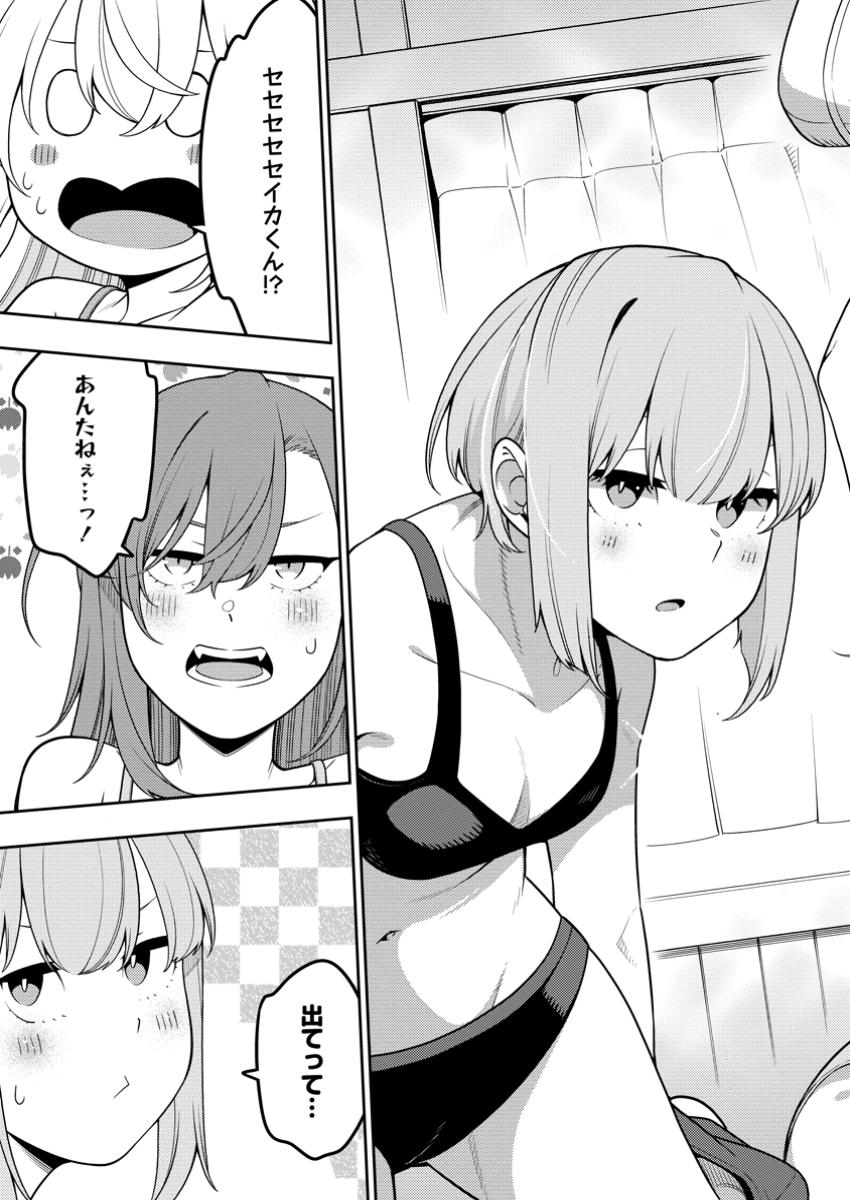 最強陰陽師の異世界転生記 Chap 37.3 - Next Chap 38.3