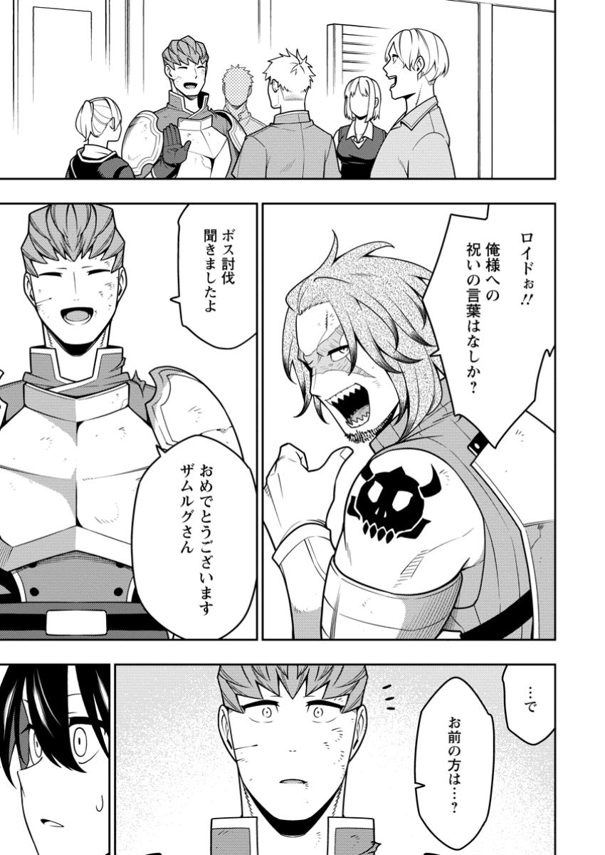 最強陰陽師の異世界転生記 Chap 37.3 - Next Chap 38.3