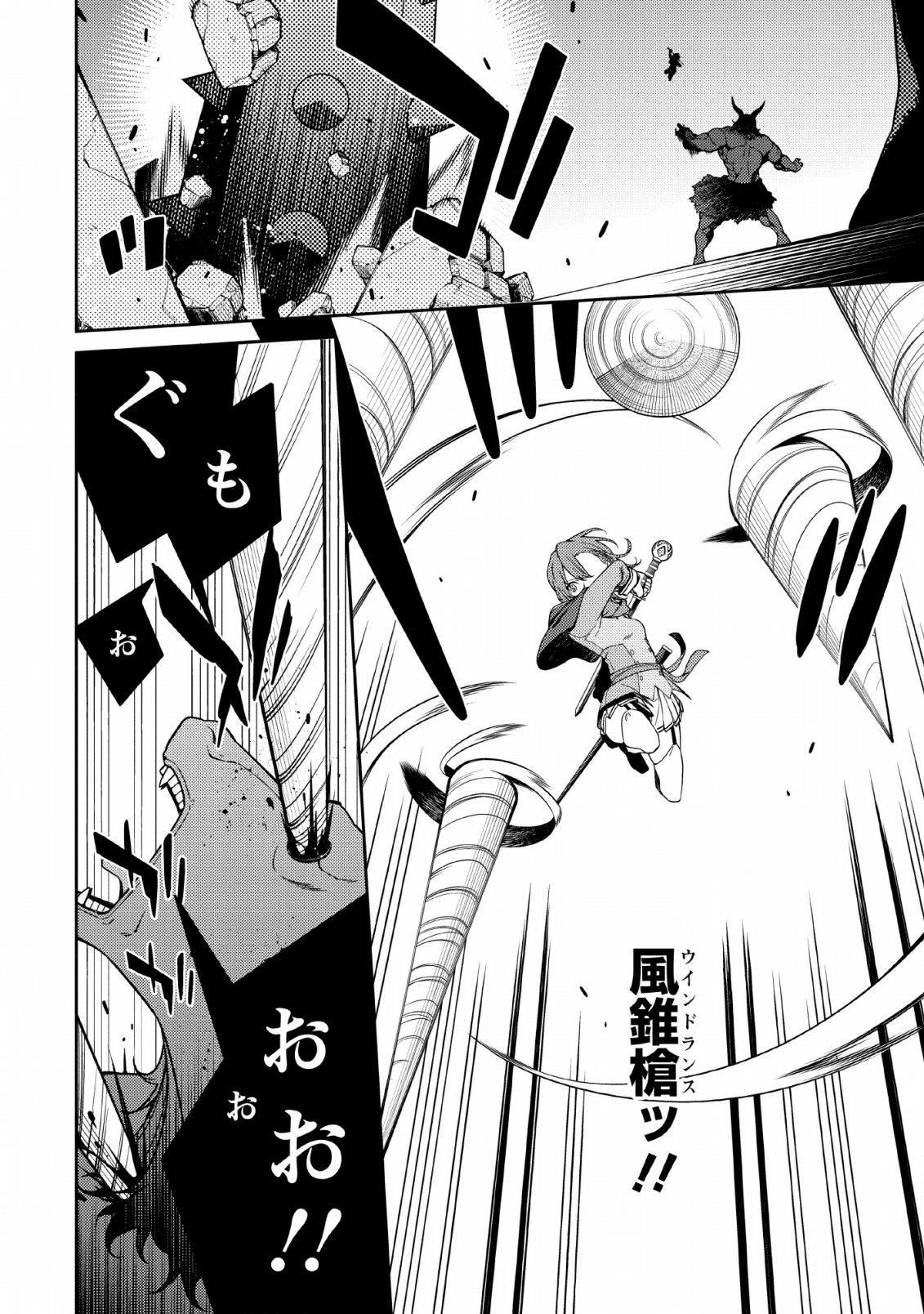 最強陰陽師の異世界転生記 Chap 3 - Next Chap 4