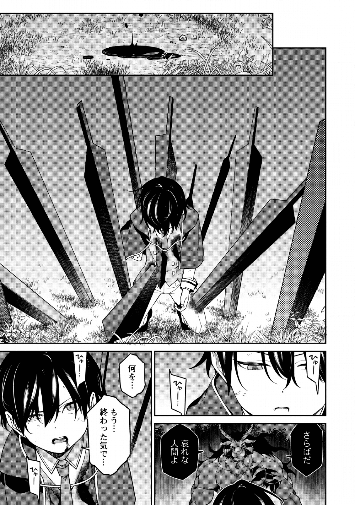 最強陰陽師の異世界転生記 Chap 3 - Next Chap 4