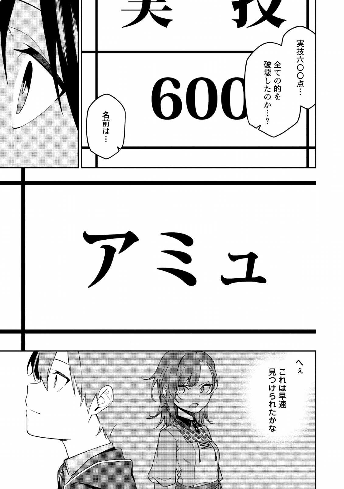 最強陰陽師の異世界転生記 Chap 3 - Next Chap 4