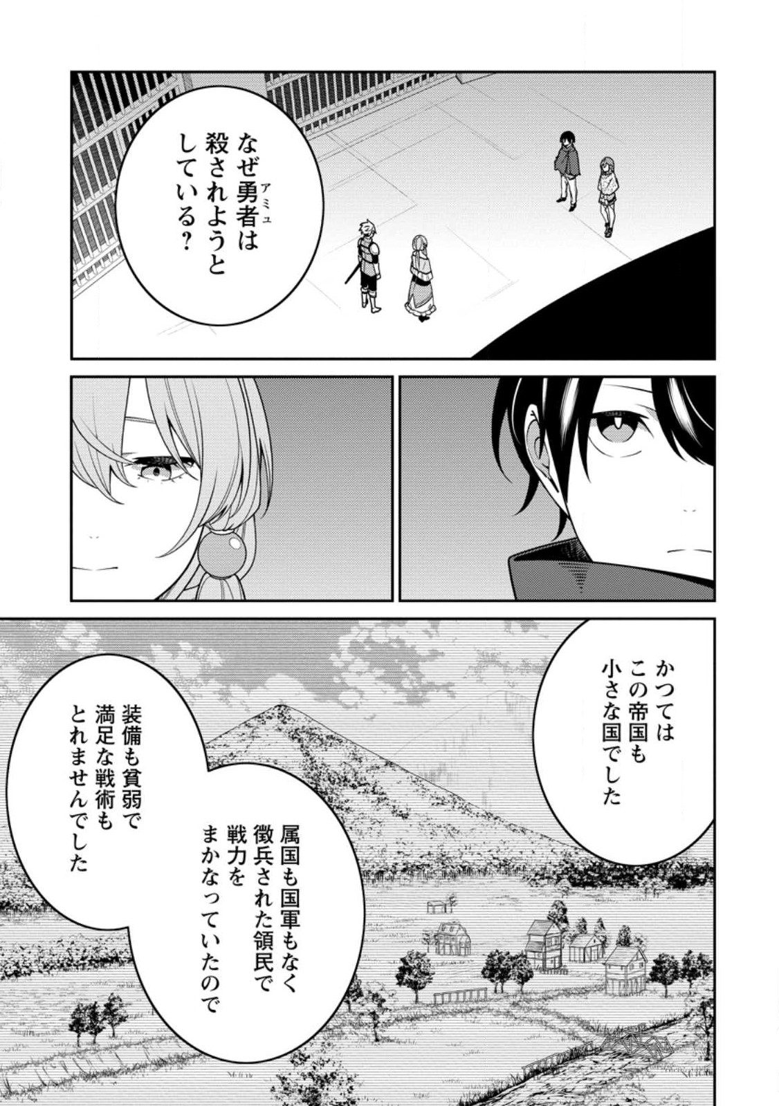 最強陰陽師の異世界転生記 Chap 30.1 - Next Chap 31.1