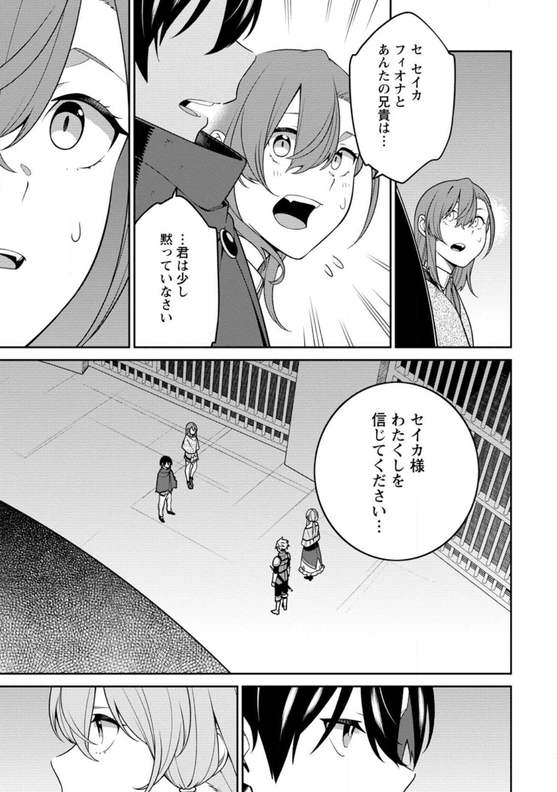 最強陰陽師の異世界転生記 Chap 30.1 - Next Chap 31.1