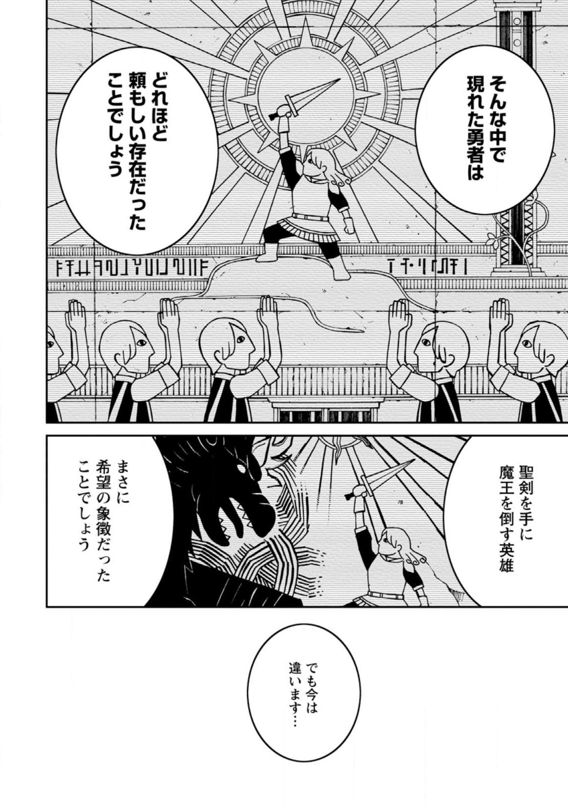 最強陰陽師の異世界転生記 Chap 30.1 - Next Chap 31.1