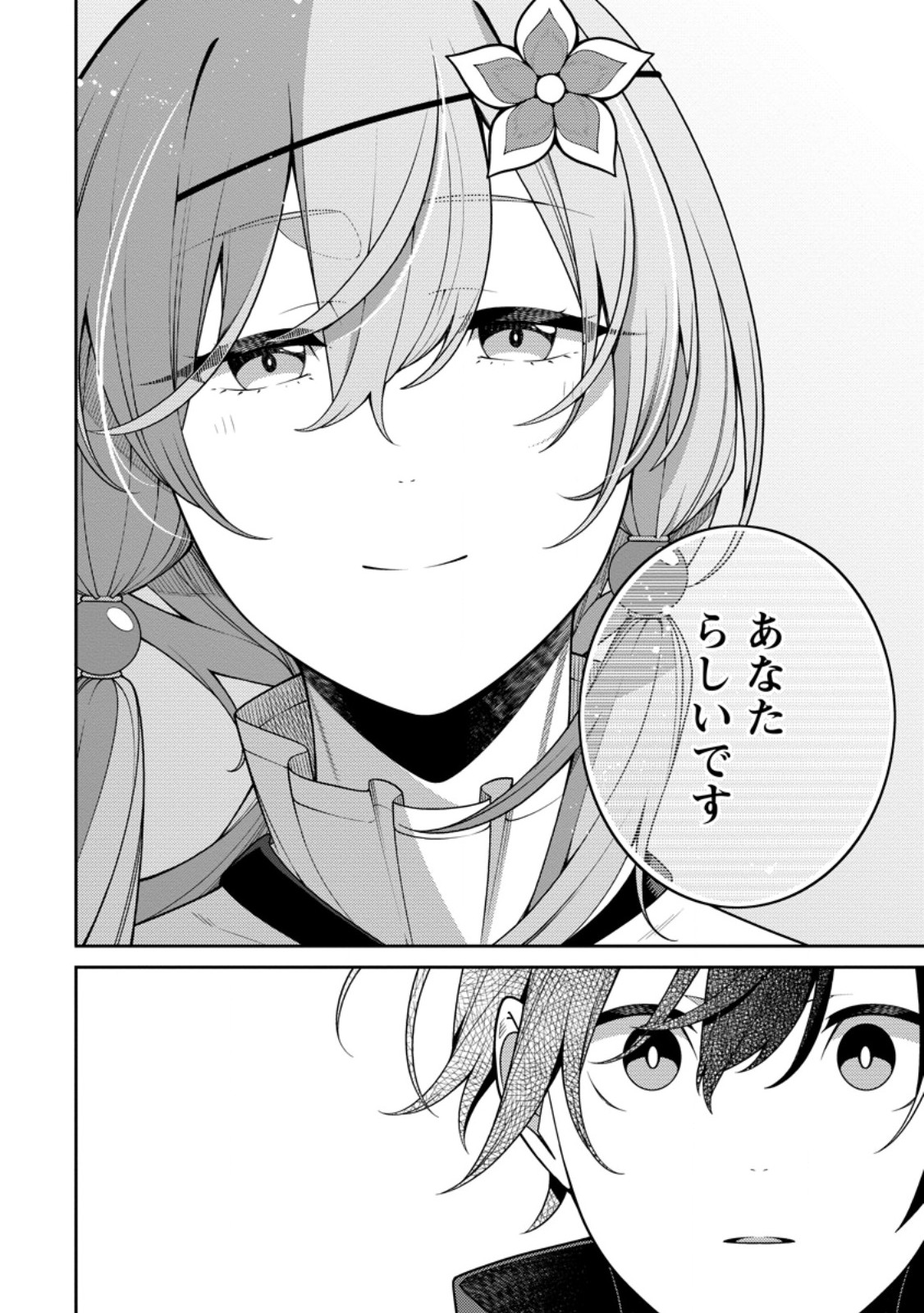 最強陰陽師の異世界転生記 Chap 30.2 - Next Chap 31.2