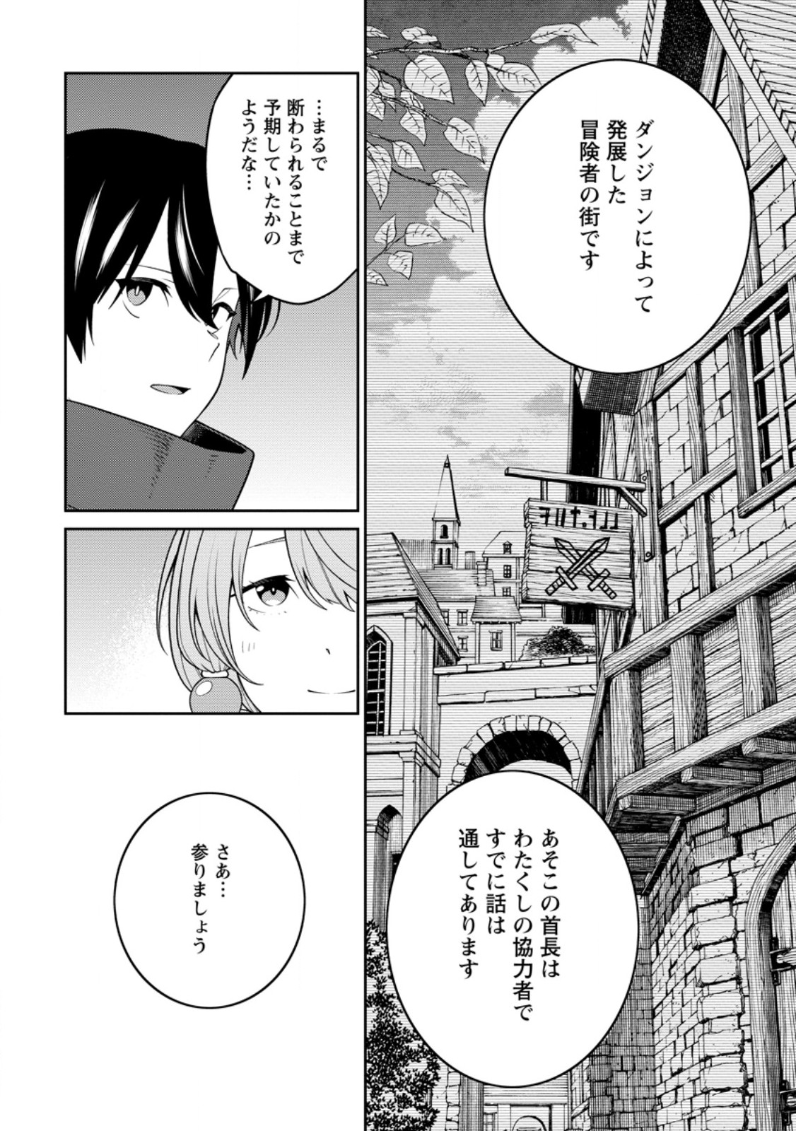 最強陰陽師の異世界転生記 Chap 30.2 - Next Chap 31.2