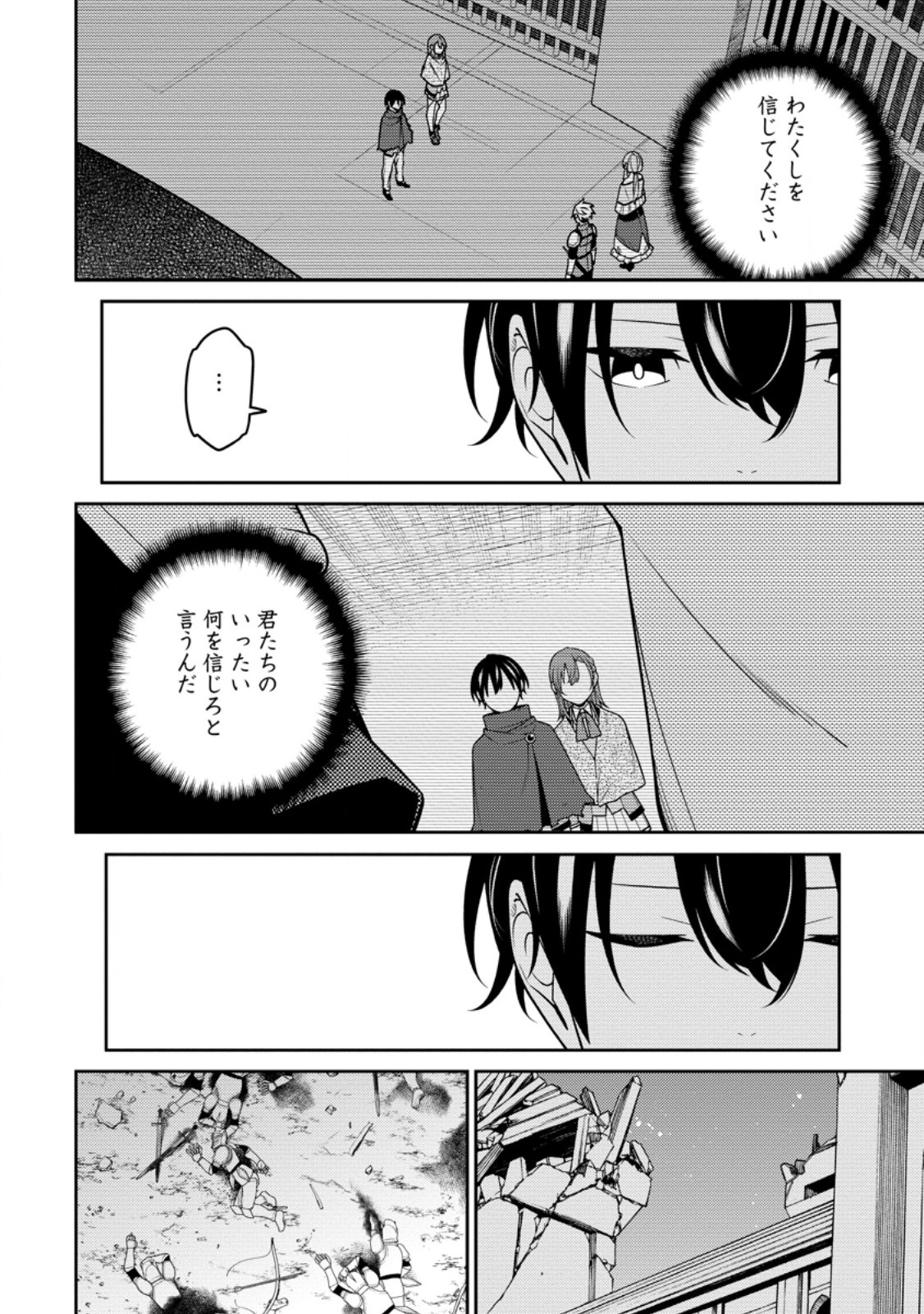 最強陰陽師の異世界転生記 Chap 30.2 - Next Chap 31.2