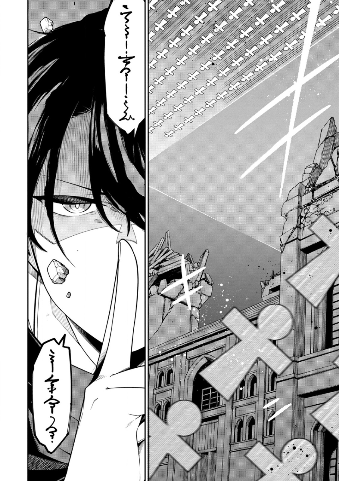 最強陰陽師の異世界転生記 Chap 30.2 - Next Chap 31.2