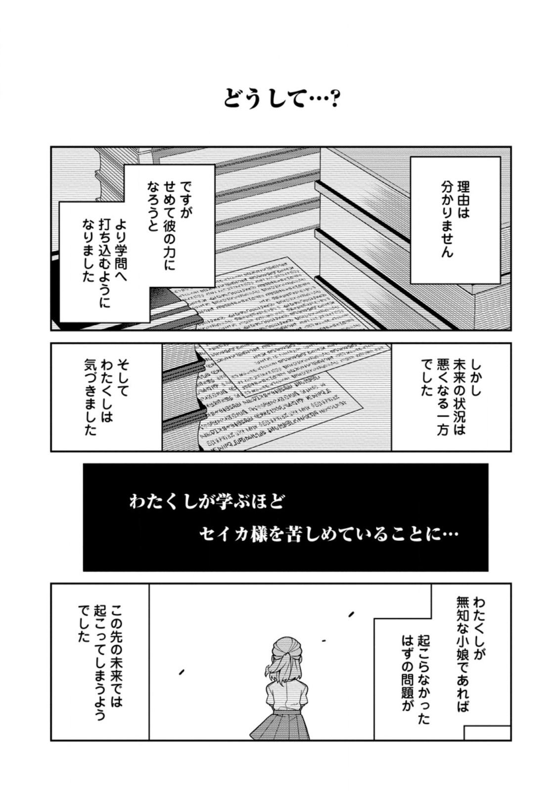 最強陰陽師の異世界転生記 Chap 30.5 - Next Chap 31.5