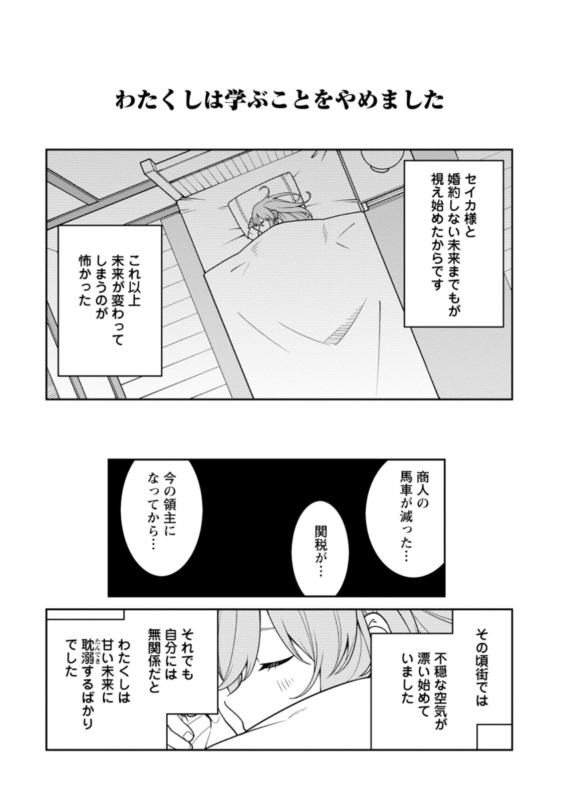 最強陰陽師の異世界転生記 Chap 30.5 - Next Chap 31.5