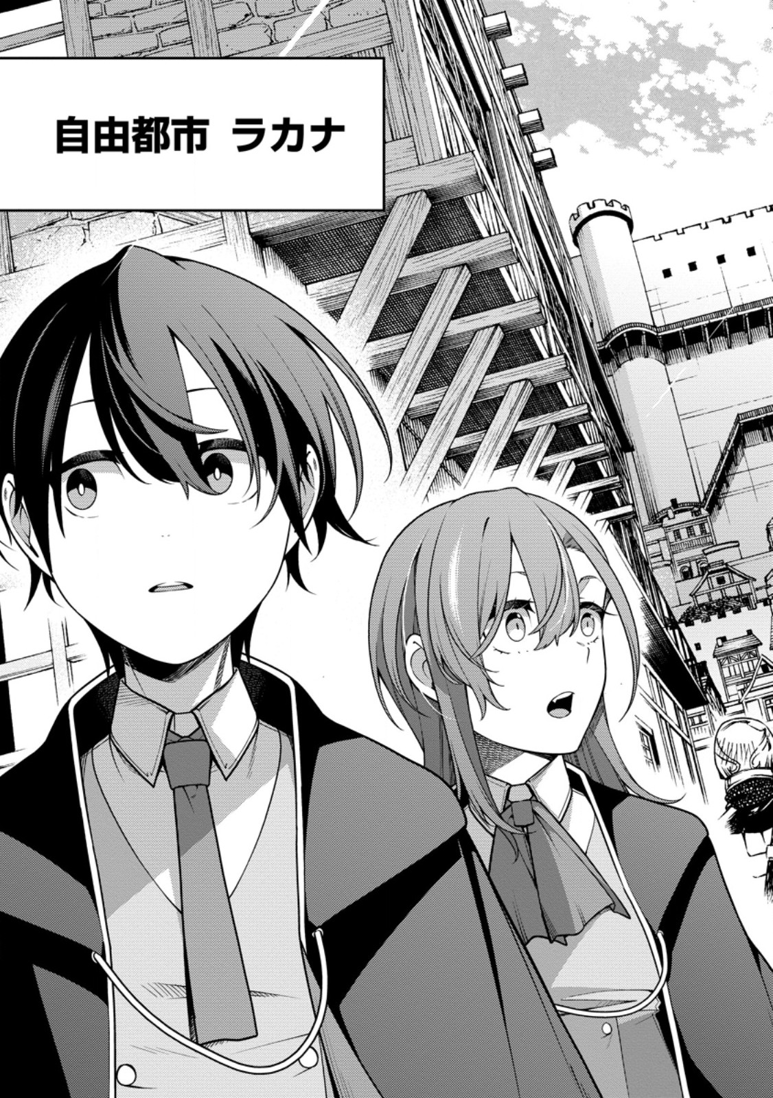 最強陰陽師の異世界転生記 Chap 31.2 - Next Chap 32.2