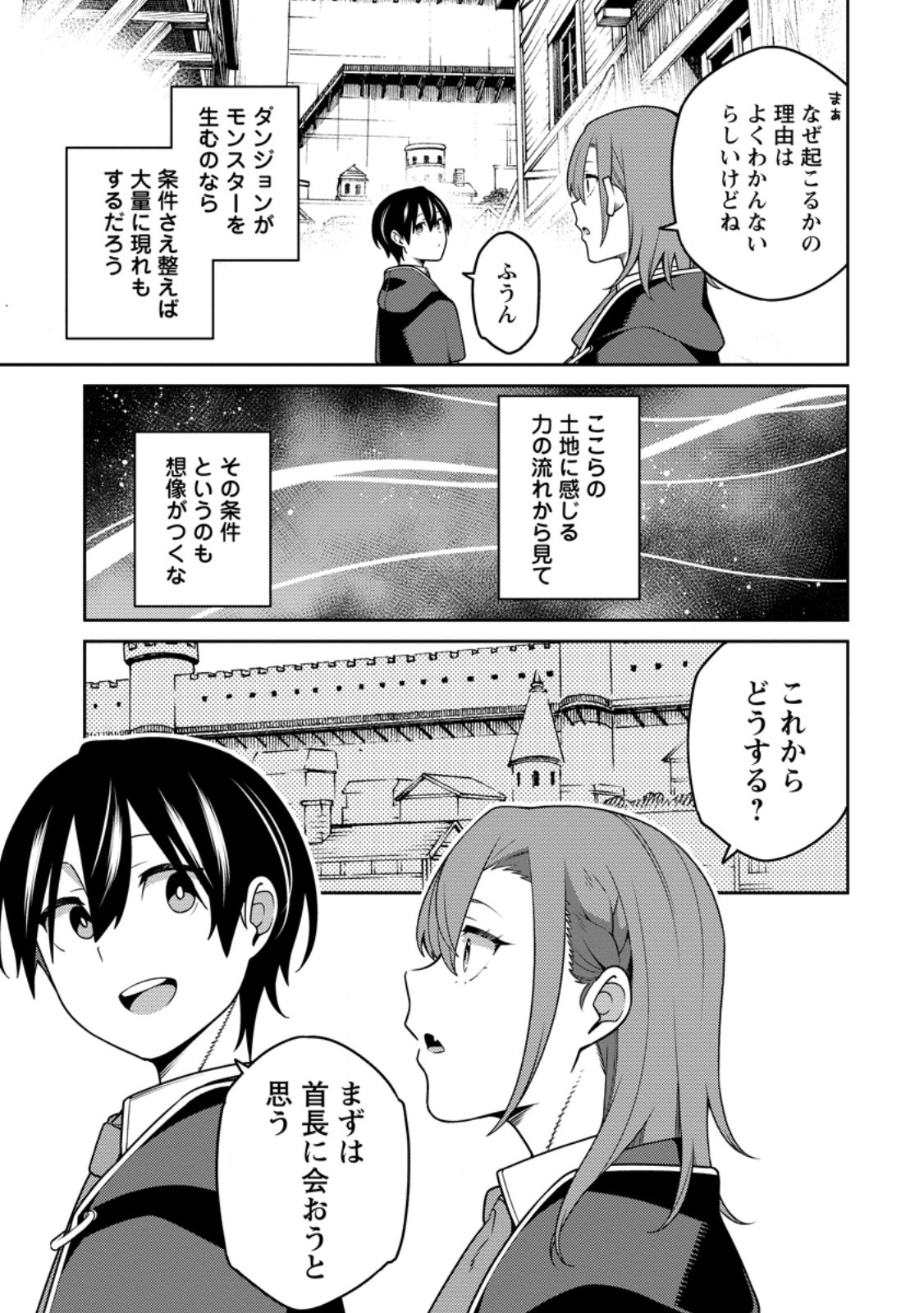 最強陰陽師の異世界転生記 Chap 31.2 - Next Chap 32.2