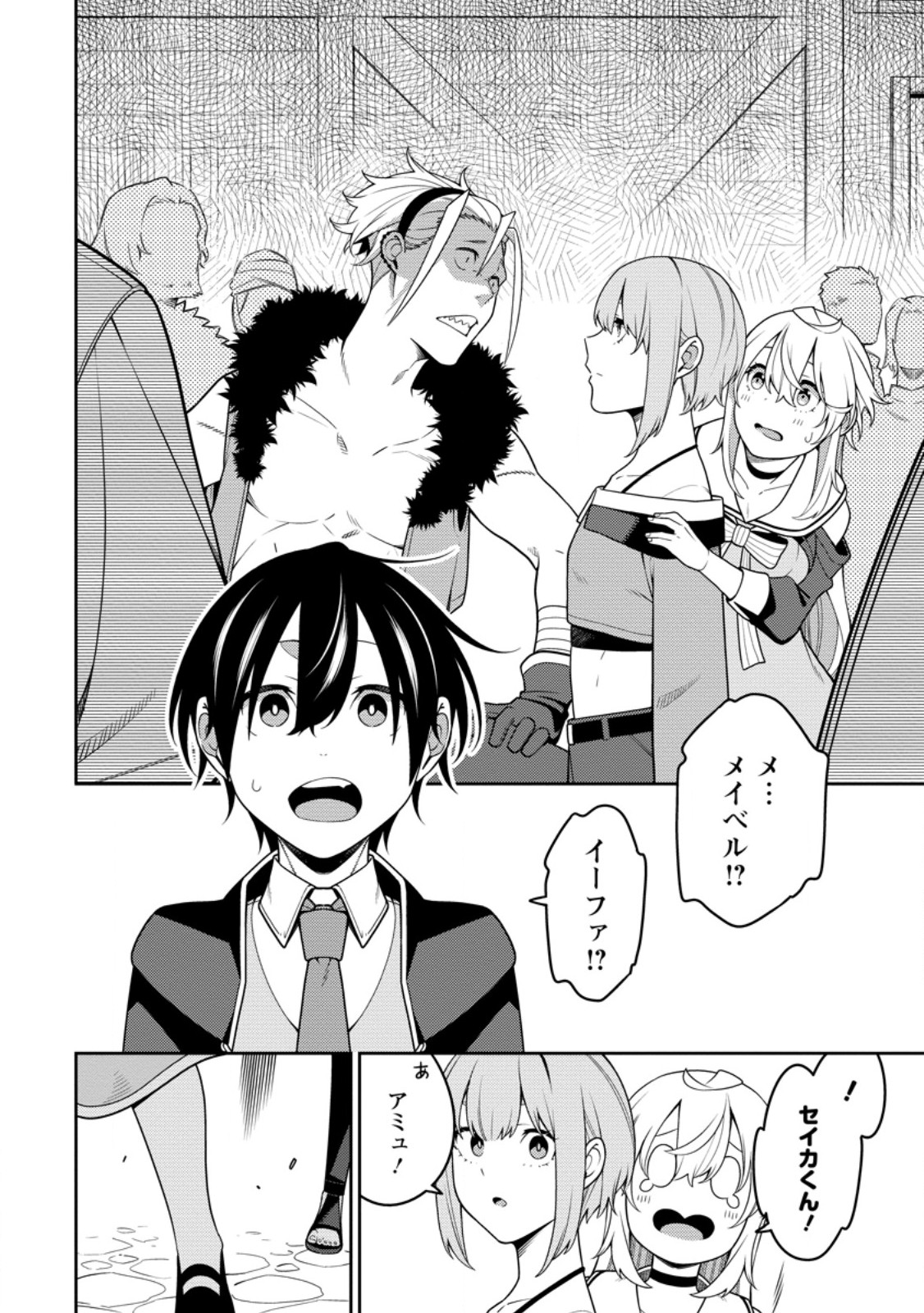 最強陰陽師の異世界転生記 Chap 31.2 - Next Chap 32.2