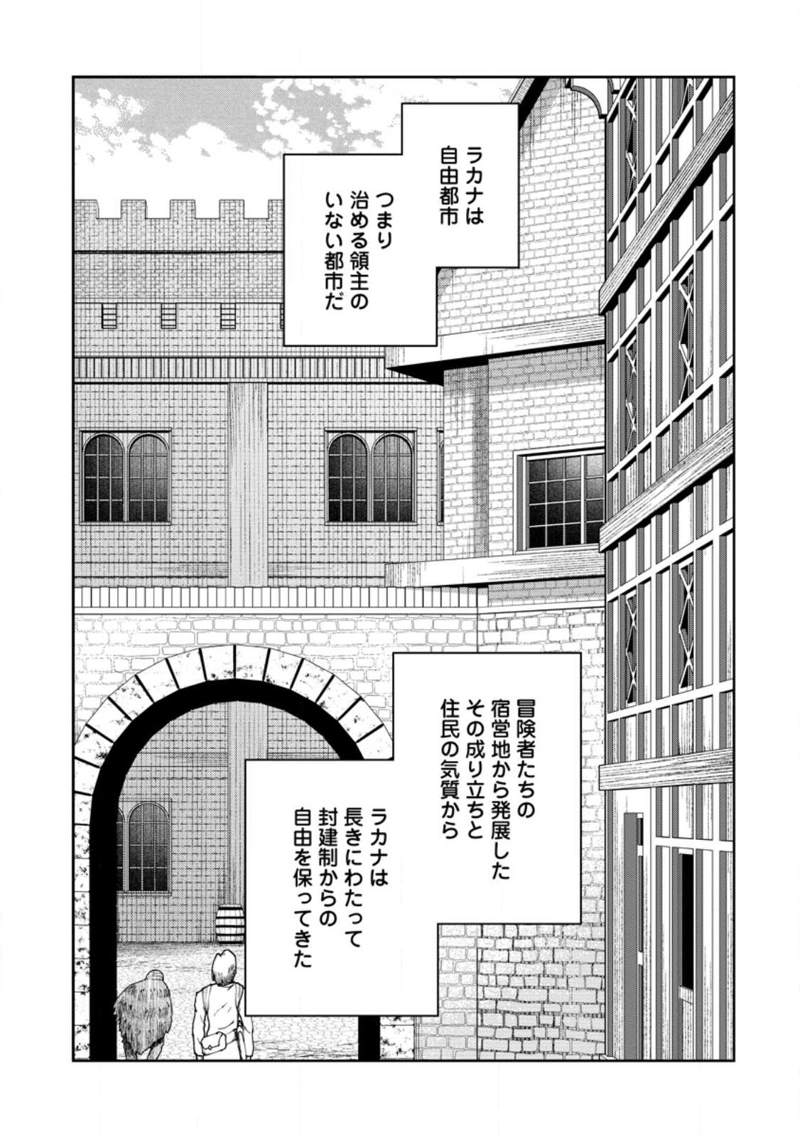 最強陰陽師の異世界転生記 Chap 32.1 - Next Chap 33.1