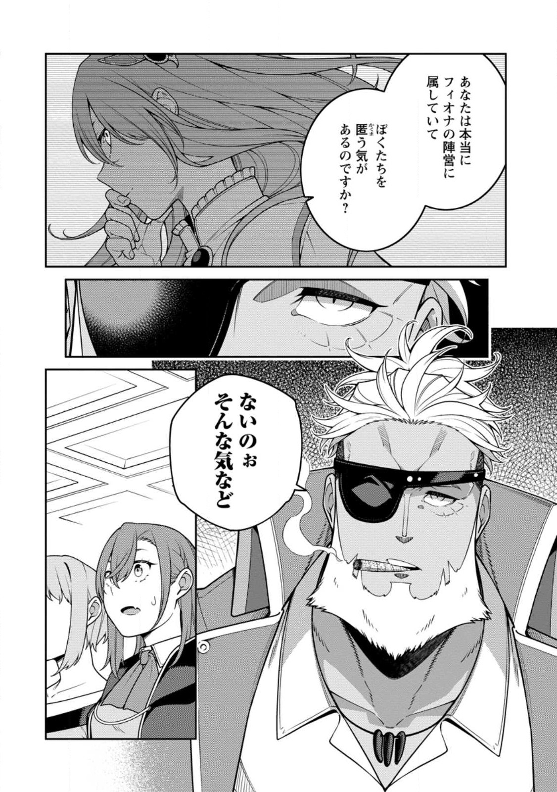 最強陰陽師の異世界転生記 Chap 32.1 - Next Chap 33.1