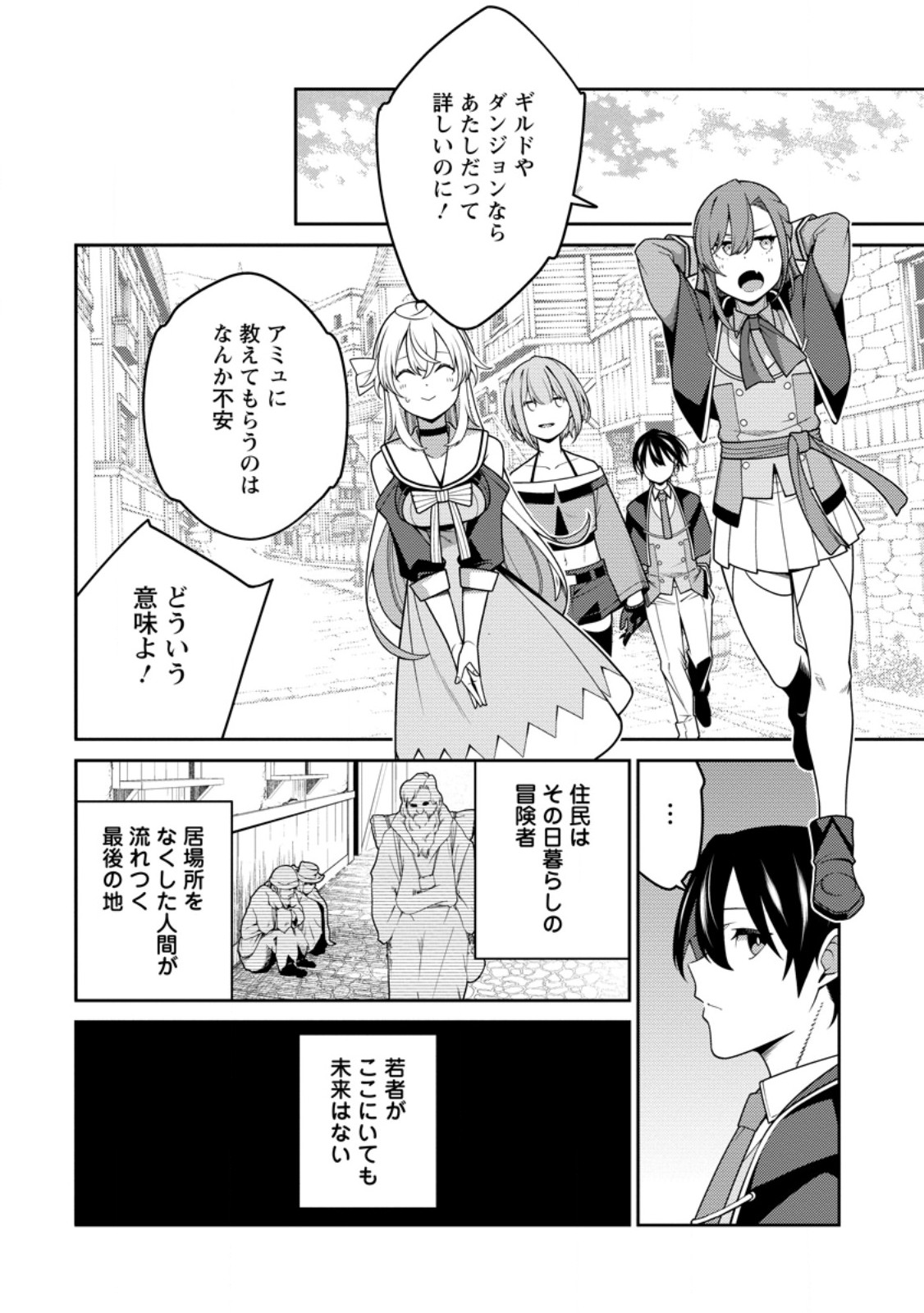 最強陰陽師の異世界転生記 Chap 32.2 - Next Chap 33.2